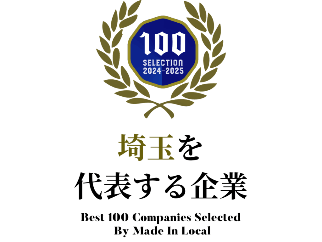 埼玉を代表する企業2024-2025（正方形バナー）