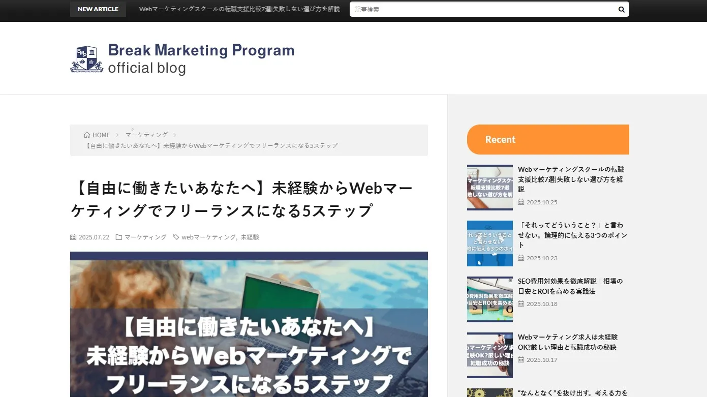 ブレイク事務局