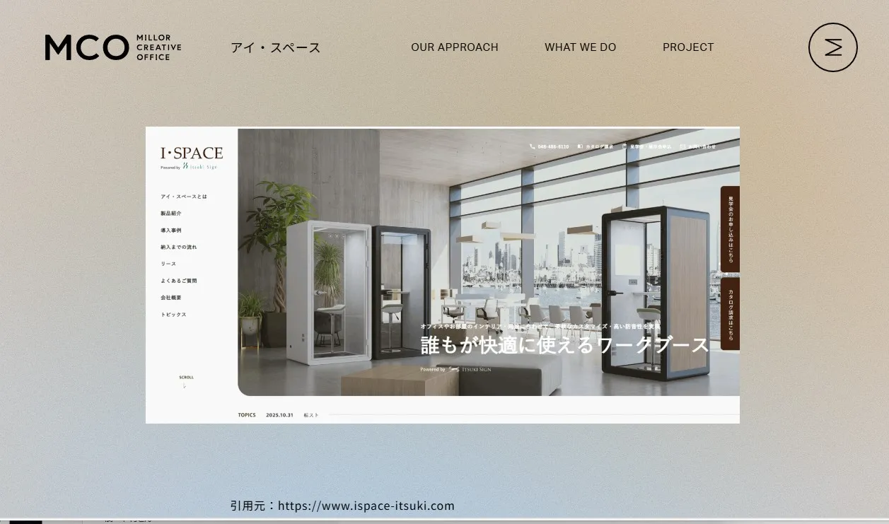 ミラークリエイティブオフィス株式会社様にアイ・スペースが掲載されました。