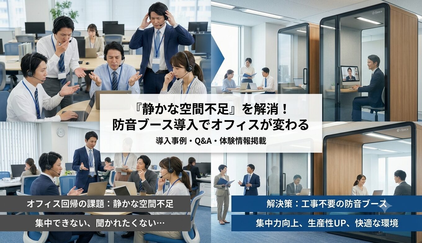 Web会議が増えて困る3つのことと、その解決方法